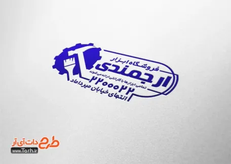 قالب مهر ژلاتینی فروشگاه ابزارآلات با قابلیت ویرایش المان ها قالب مهر ژلاتینی فروشگاه ابزارآلات به صورت لایه باز و قابل تغییر جهت ساخت مهر ژلاتینی و لیزری ابزار فروشی