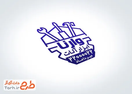 فایل مهر لیزری ابزار فروشی با قابلیت ویرایش المان ها