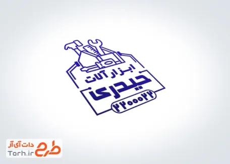 طرح مهر ابزار فروشی شامل وکتور ابزار آلات با فرمت ai ، psd و cdr و قابل ویرایش