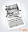 دانلود طرح تراکت سیاه و سفید فروش ابزارآلات شامل وکتور سیاه سفید دلر