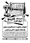 طرح خام تراکت ریسو ابزارآلات صنعتی شامل وکتور سیاه سفید ابزار آلات