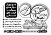 تراکت سیاه سفید ابزارآلات صنعتی شامل وکتور سیاه سفید ابزار آلات