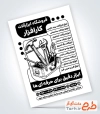 تراکت تبلیغاتی ریسو ابزار آلات شامل وکتور سیاه سفید آچار