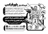 تراکت ریسو ابزار آلات صنعتی شامل وکتور سیاه سفید ابزار آلات