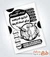 دانلود تراکت ریسو ابزارآلات با وکتور ابزار آلات