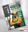 دانلود تراکت لایه باز ابزار آلات شامل عکس ابزار
