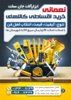 طرح تراکت فروشگاه ابزارآلات با عکس جعبه ابزار