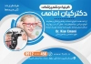 تراکت تبلیغاتی لایه باز دکتر چشم شامل عکس کودک و دستگاه سنجش بینایی جهت چاپ تراکت جراح چشم