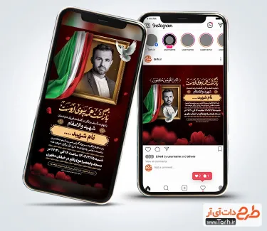 قالب اینستاگرام آگهی ترحیم شهید با تایپوگرافی بازگشت همه به سوی اوست قالب اینستاگرام آگهی ترحیم شهید