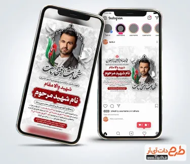 طرح لایه باز اینستاگرام آگهی ترحیم شهید با خوشنویسی شهادت افتخار ماست طرح لایه باز اینستاگرام آگهی ترحیم شهید