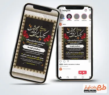 طرح پست و استوری اگهی ترحیم سالگرد جوان ناکام با تایپوگرافی یکسال بی تو گذشت طرح پست و استوری اگهی ترحیم سالگرد جوان ناکام شامل تایپوگرافی یکسال بی تو گذشت