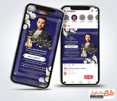قالب اینستاگرام اعلامیه ترحیم سالگرد جوان ناکام با خوشنویسی یکسال از فراقت گذشت قالب اینستاگرام اعلامیه ترحیم سالگرد جوان ناکام شامل خوشنویسی یکسال از فراقت گذشت