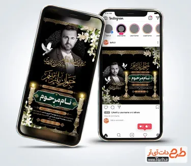 طرح اینستاگرام اعلامیه فوت جوان ناکام با خوشنویسی شقایق بودی و دیری نماندی سرود زندگی را نیمه خواندی طرح اینستاگرام اعلامیه فوت جوان ناکام با خوشنویسی شقایق بودی و دیری نماندی سرود زندگی را نیمه خواندی