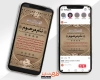 طرح اینستاگرام آگهی فوت پدر