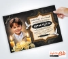 طرح اعلامیه ترحیم کودک لایه باز شامل محل جایگذاری عکس مرحوم