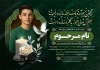 طرح لایه باز آگهی ترحیم جوان ناکام با خوشنویسی شعر