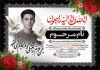 دانلود آگهی ترحیم جوان ناکام شامل محل جایگذاری عکس مرحوم