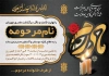 طرح آگهی ترحیم مادر