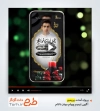پریمیر پست و استوری آگهی ترحیم چهلم جوان ناکام قابل استفاده برای تیزر ترحیم چهلم جوان ناکام