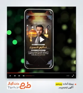 تیزر استوری آگهی ترحیم پدر قابل استفاده برای تیزر ترحیم پدر