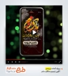 پروژه آماده پریمیر آگهی ترحیم سالگرد مادر قابل استفاده برای تیزر ترحیم سالگرد مادر