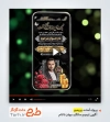 پروژه پریمیر آگهی ترحیم سالگرد جوان ناکام قابل استفاده برای تیزر ترحیم سالگرد جوان ناکام