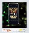 دانلود پروژه پریمیر اینستاگرام آگهی ترحیم چهلم مادر