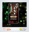 پریمیر اینستاگرام اعلامیه ترحیم شهید