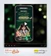 قالب ریلز اینستاگرام پریمیر آگهی ترحیم کودک