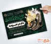 طرح آماده آگهی ترحیم چهلمین روز درگذشت مادر شامل خوشنویسی مادر