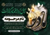 طرح آگهی لایه باز ترحیم مادر شامل خوشنویسی مادر