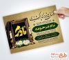 طرح آگهی ترحیم سالگرد مادر شامل خوشنویسی مادرم