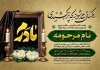 طرح آگهی ترحیم مادر شامل تایپوگرافی مادرم