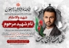 طرح آگهی ترحیم شهید لایه باز شامل عکس پرچم ایران