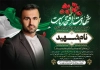 طرح آگهی ترحیم شهید لایه باز شامل عکس پرچم ایران