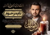 طرح خام آگهی ترحیم پدر شامل جایگاه عکس پدر