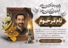 طرح آگهی ترحیم پدر شامل محل جایگذاری عکس مرحوم