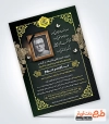 نمونه آگهی فوت پدر شامل خوشنویسی هوالباقی
