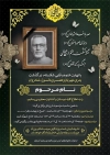 طرح خام آگهی ترحیم پدر شامل جایگاه عکس پدر