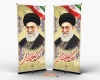 طرح استند آیت الله خامنه ای شامل نقاشی دیجیتال مقام معظم رهبری و وکتور پرچم ایران قابل استفاده در ادارات و ارگانها