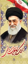 طرح بنر رهبر شامل نقاشی دیجیتال رهبر و وکتور پرچم ایران قابل استفاده در ادارات و ارگانها