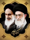 طرح بنر امام خمینی و رهبری