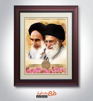 بنر رهبری و امام خمینی