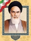 بنر مقام معظم رهبری امام خمینی و ریاست جمهوری