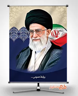 بنر رهبری شامل نقاشی دیجیتال امام خامنه ای و وکتور پرچم ایران