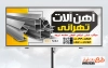 طرح لایه باز بنر آهن آلات شامل عکس نبشی