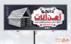 طرح بنر تبلیغاتی فروش آهن آلات شامل وکتور شیروانی