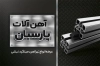 طرح لایه باز کارت ویزیت آهن آلات شامل عکس آهن