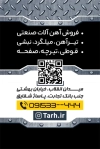 کارت ویزیت آهن آلات لایه باز شامل عکس آهن