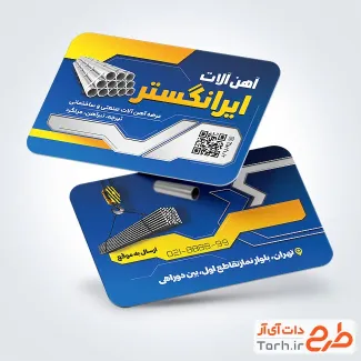 فایل لایه باز کارت ویزیت آهن آلات با تم آبی